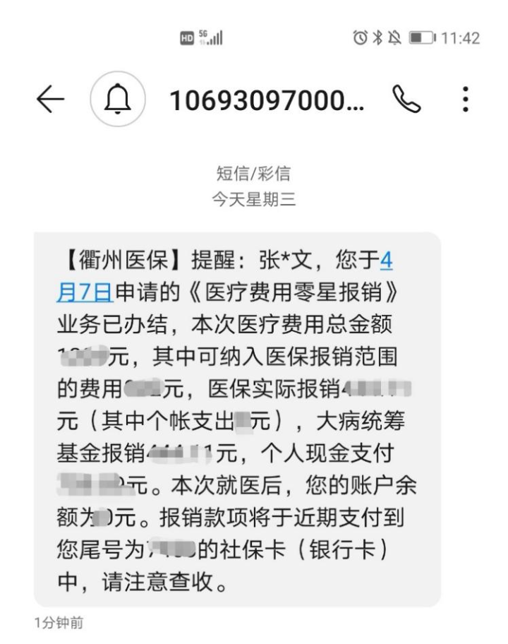 绍兴最新医保商家怎么收到钱方法分析(最方便真实的绍兴医保卡收款二维码方法)
