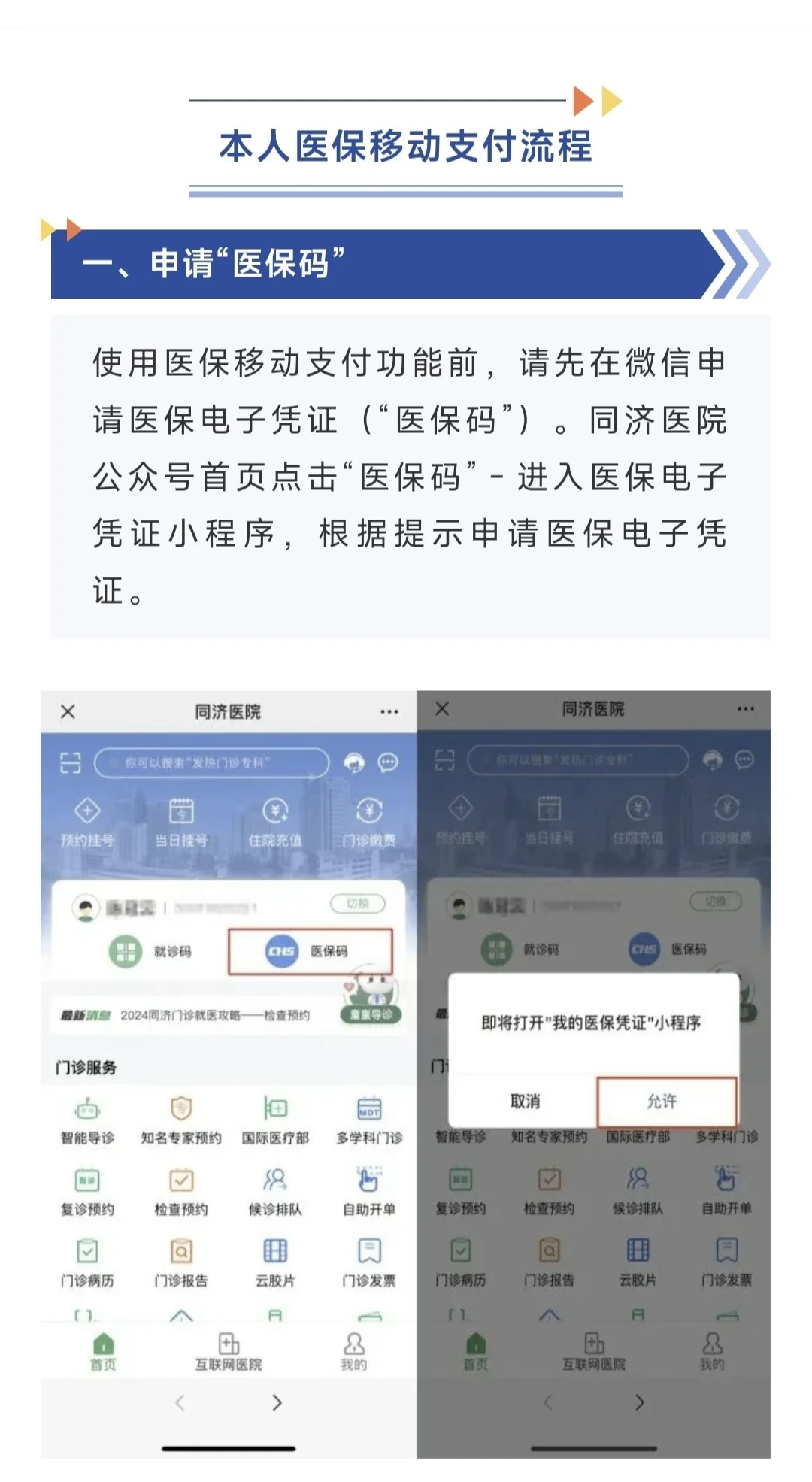 绍兴最新医保换现金秒到账微信方法分析(最方便真实的绍兴医保换现金秒到账微信手续费30方法)