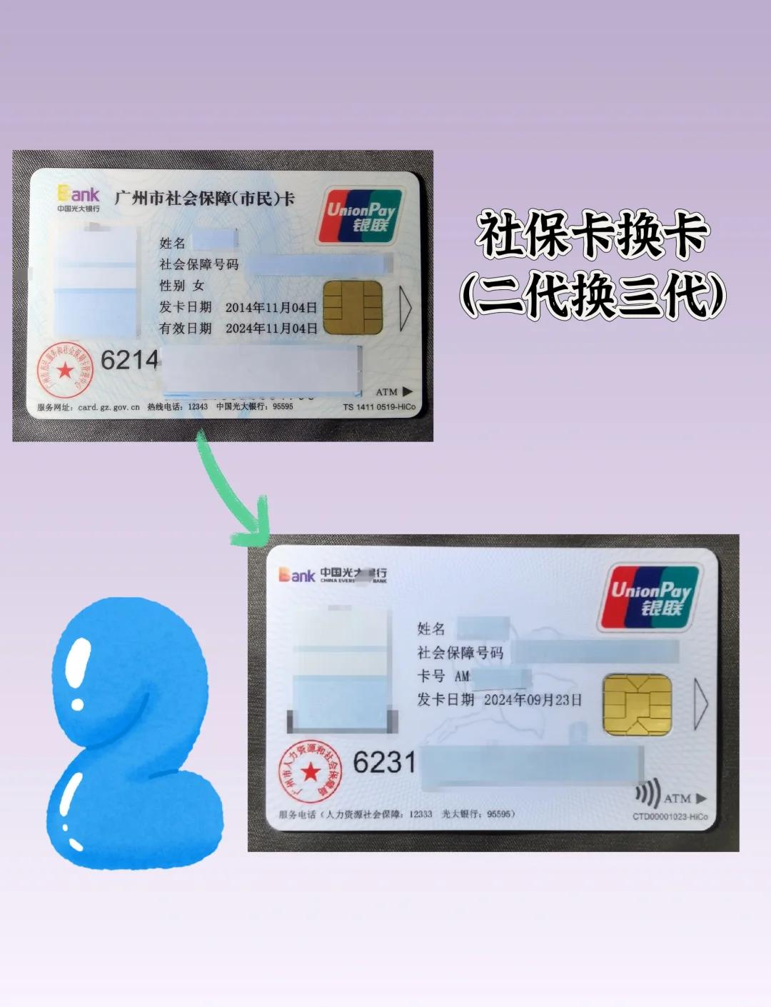 绍兴最新社保卡过期了换卡还是原卡号吗方法分析(最方便真实的绍兴社保卡过期了换卡还是原卡号吗怎么办方法)