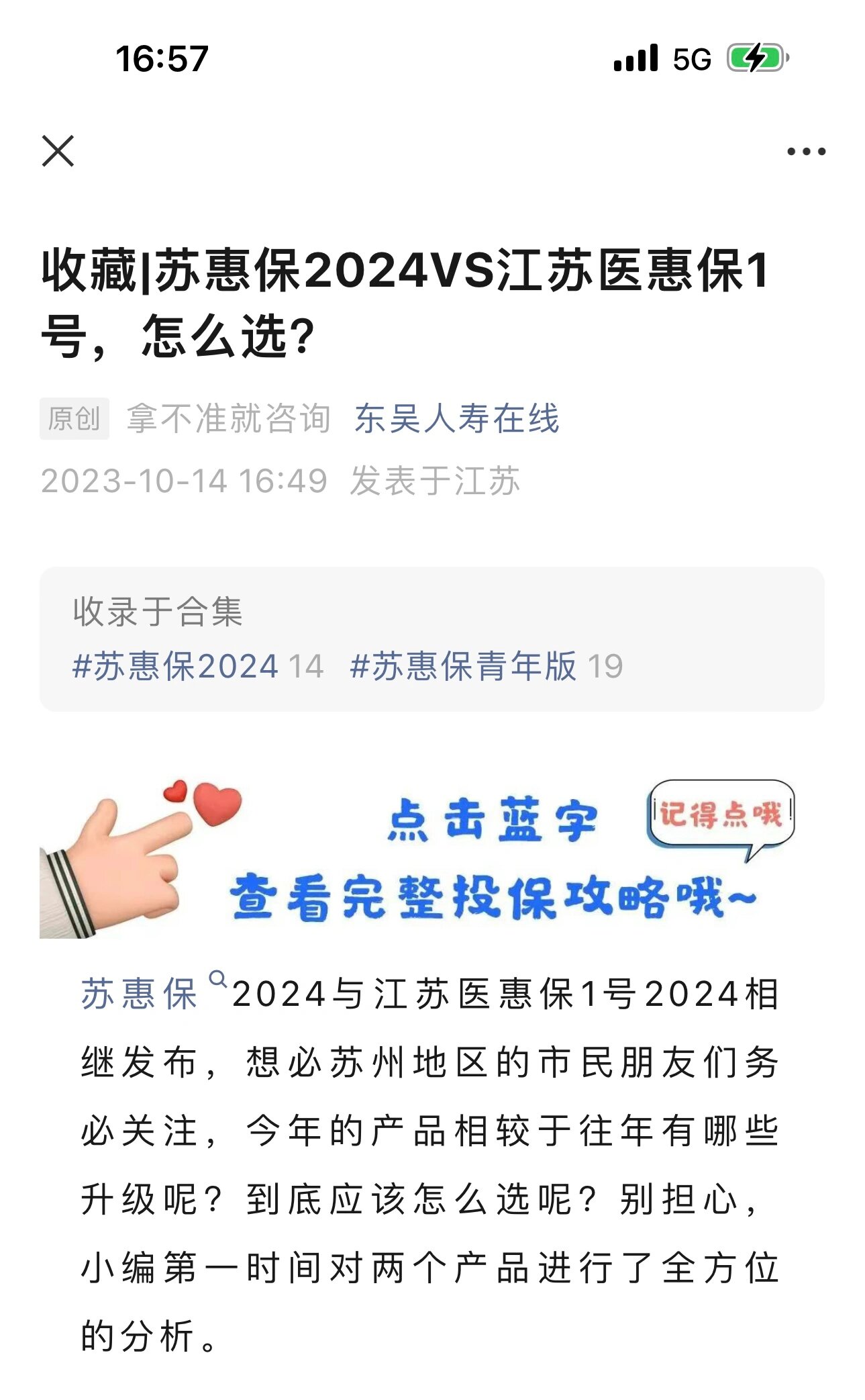 绍兴最新惠民保险158元方法分析(最方便真实的绍兴惠民保险有用吗方法)