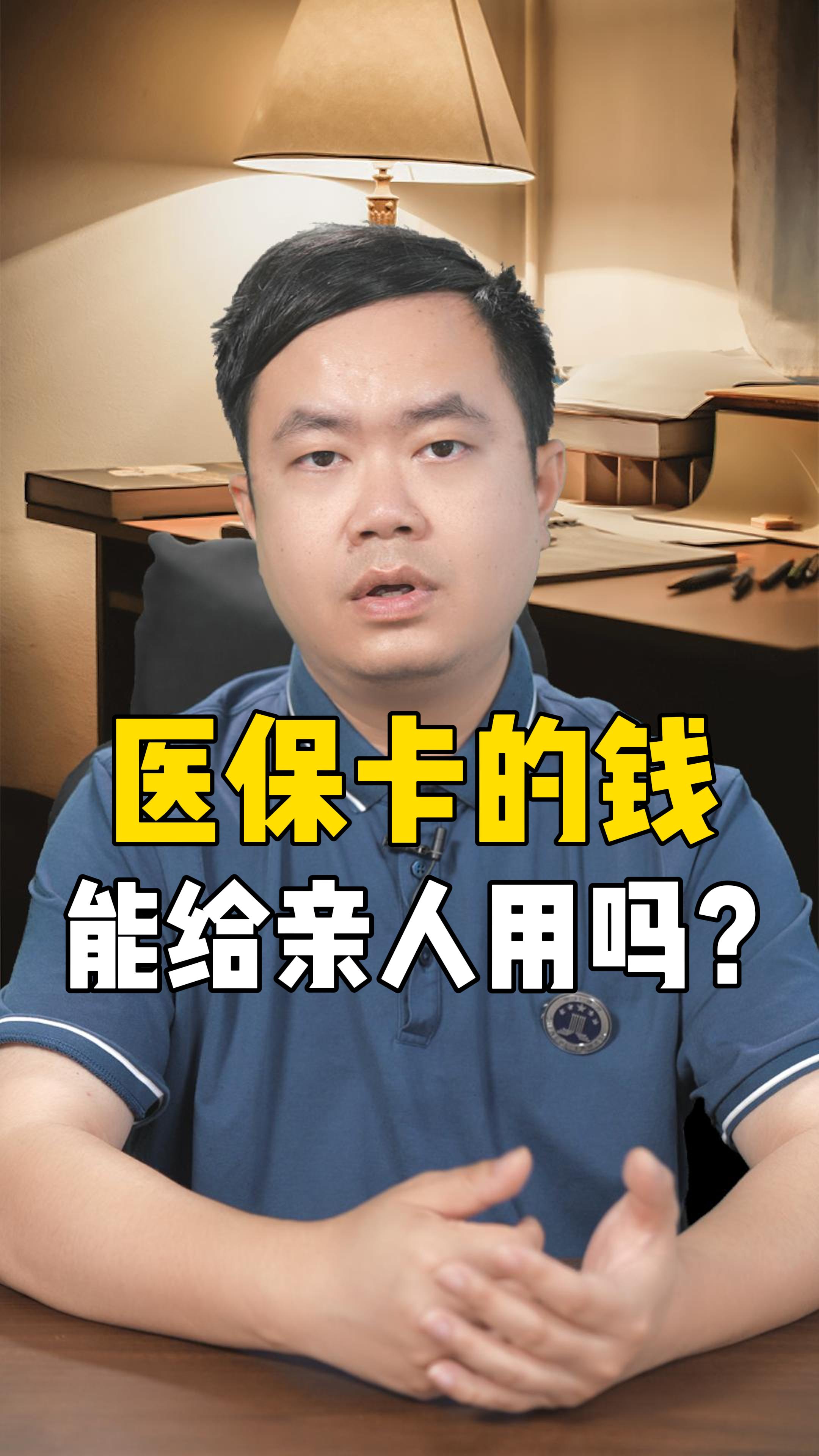 绍兴最新回收医保卡是收里面的钱方法分析(最方便真实的绍兴回收医保卡是收里面的钱吗方法)
