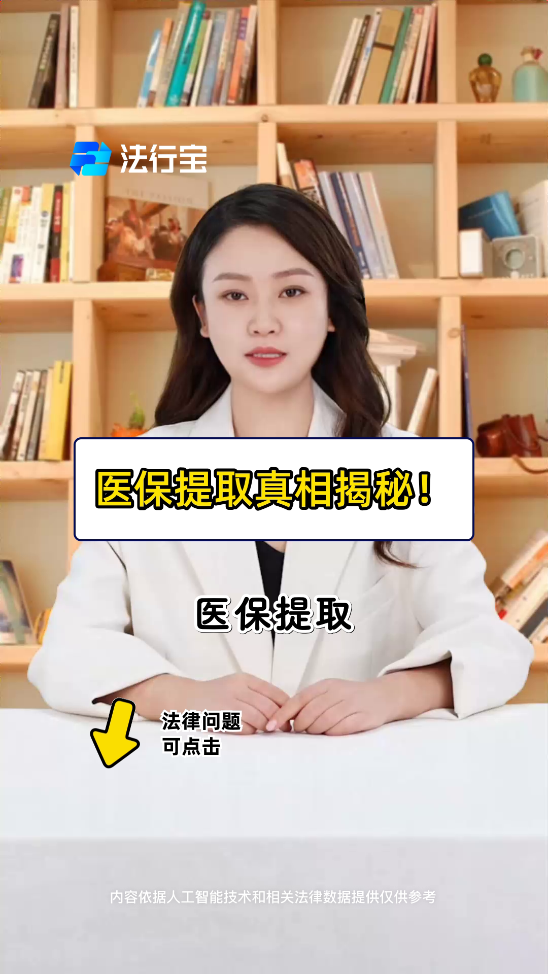 绍兴最新医保提取代办中介怎么联系方法分析(最方便真实的绍兴医保提取代办中介怎么联系客户方法)