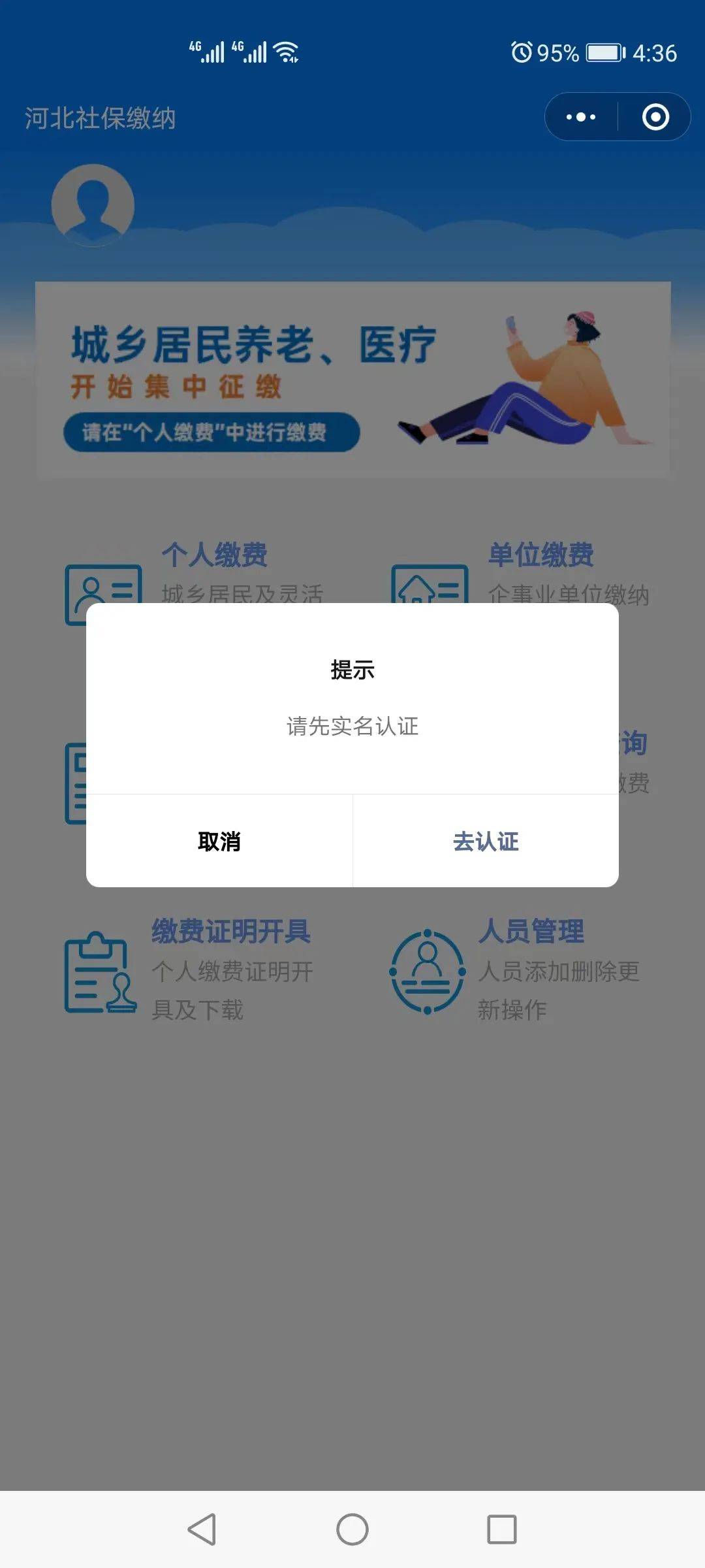 绍兴最新医保提取24小时微信方法分析(最方便真实的绍兴找中介10分钟提取医保方法)
