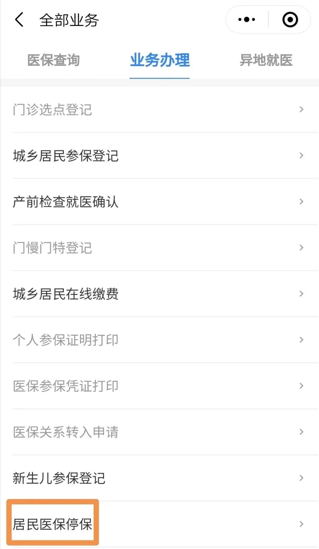 绍兴最新回收医保卡余额联系方式怎么填方法分析(最方便真实的绍兴回收医保卡余额联系方式怎么填写方法)