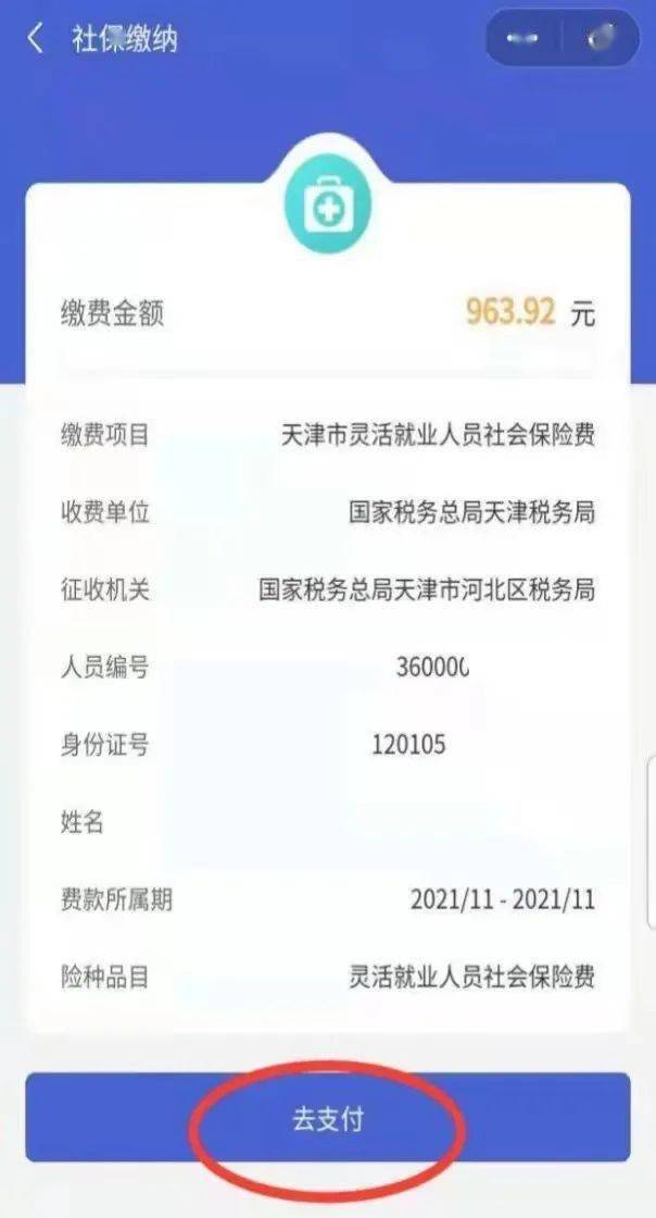 绍兴最新社保套现24小时微信是真的吗方法分析(最方便真实的绍兴社保套现24小时微信是真的吗吗方法)