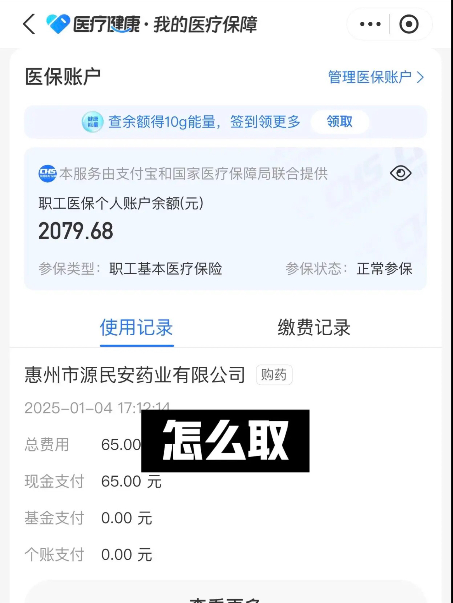 绍兴最新找中介10分钟提取医保郑州方法分析(最方便真实的绍兴找中介10分钟提取医保郑州能用吗方法)