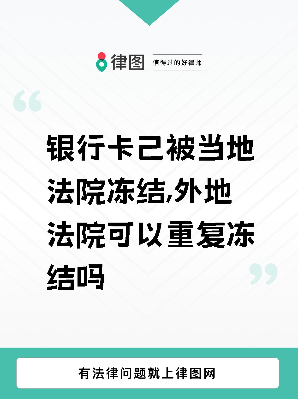 绍兴最新法院多久查到新卡冻结方法分析(最方便真实的绍兴法院多久会查出新办的银行卡 百度贴吧方法)
