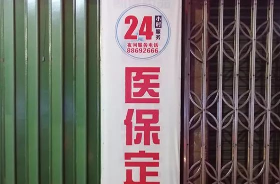 绍兴最新24小时套医保不收费方法分析(最方便真实的绍兴医保24小时内不报销吗方法)