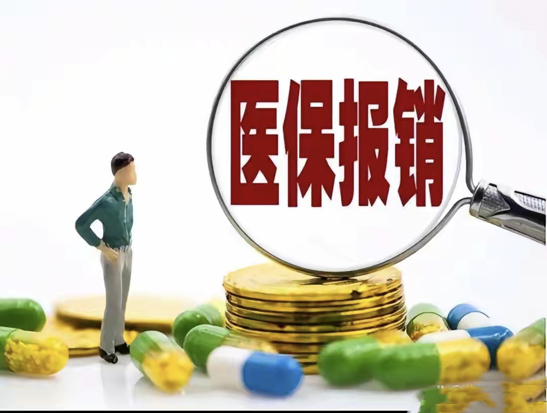 绍兴最新找中介10分钟提取医保2025方法分析(最方便真实的绍兴医保提取加微信方法)