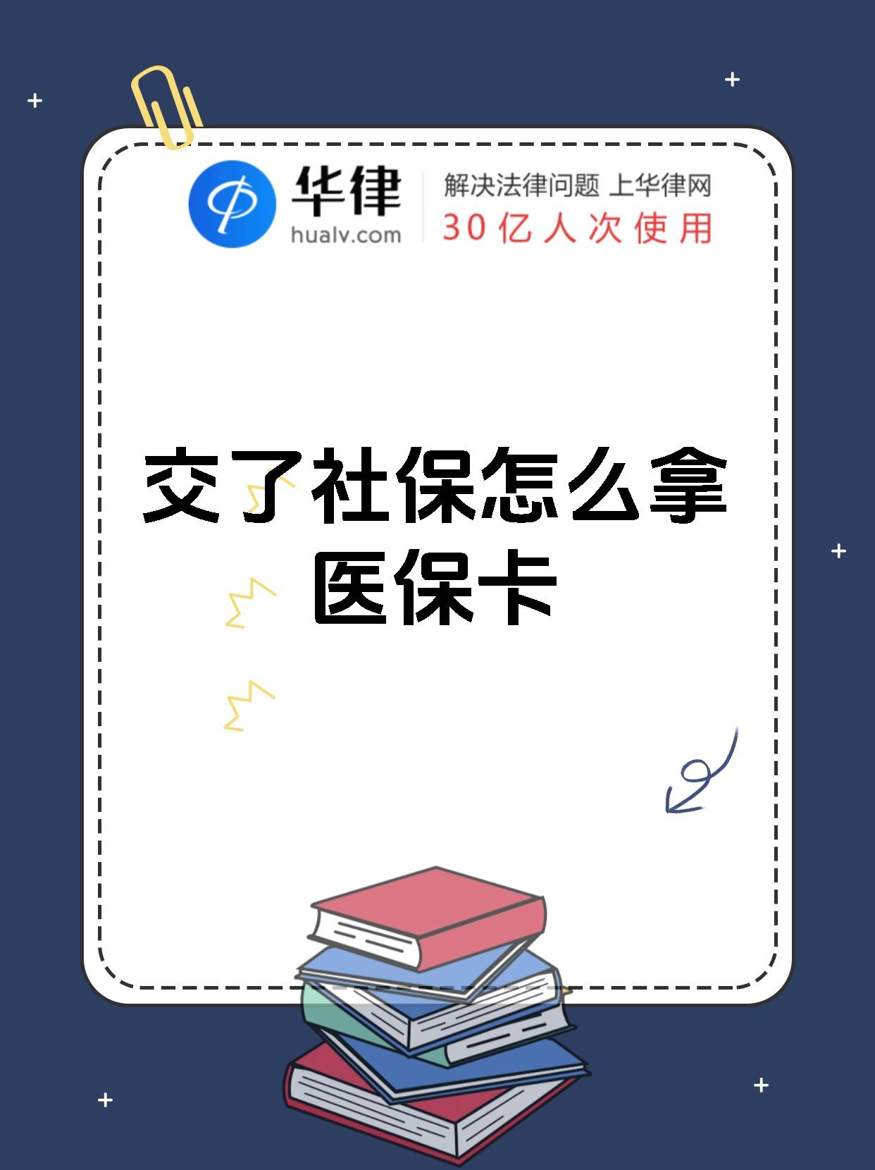 绍兴最新医保卡2015年办的会过期吗方法分析(最方便真实的绍兴医保卡当年办 当年就能用吗方法)