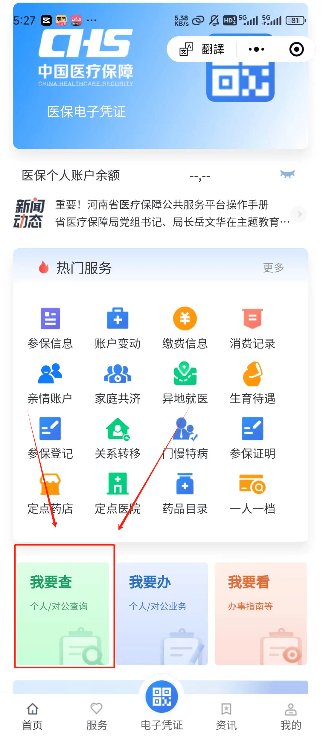 绍兴最新医保提现中介联系方式方法分析(最方便真实的绍兴24小时医保取现回收方法)
