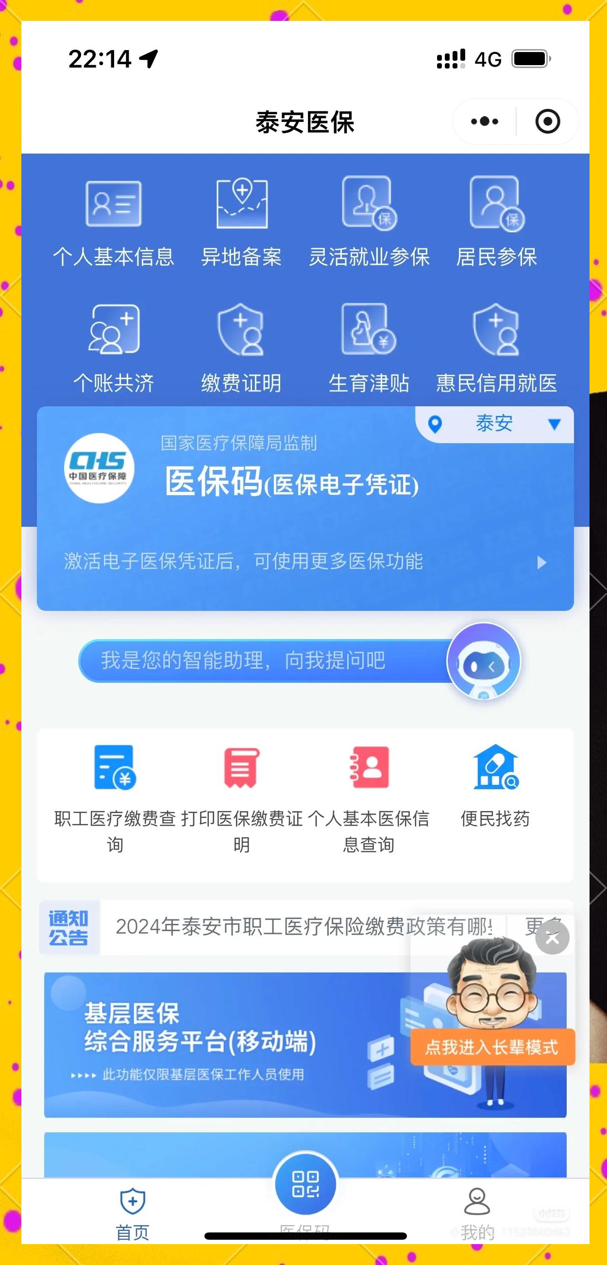 绍兴最新医保卡换现金违法吗方法分析(最方便真实的绍兴医保卡换现金违法吗怎么办方法)