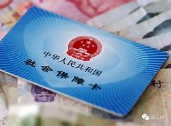 绍兴最新急用钱24小时套医保卡可信吗方法分析(最方便真实的绍兴急用钱套医保卡联系方式v渠道方法)
