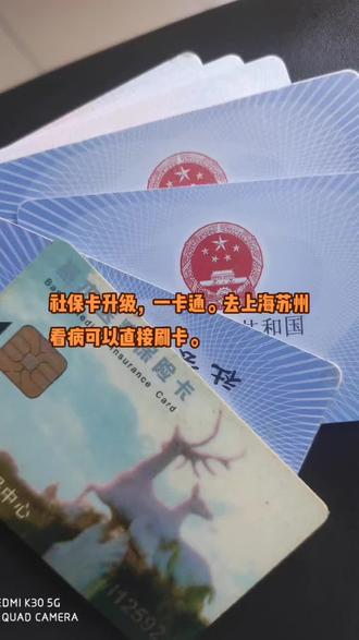 绍兴最新苏州社保卡回收方法分析(最方便真实的绍兴苏州社保卡损坏去哪里更换方法)
