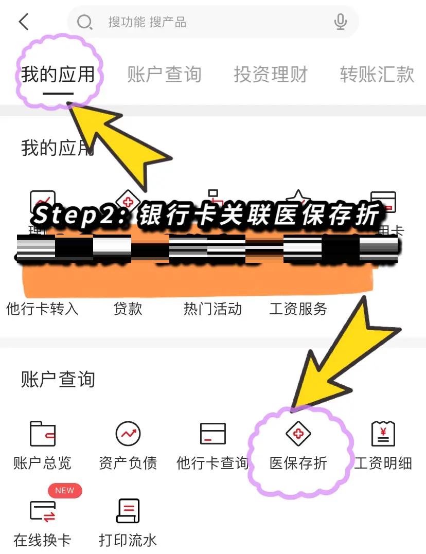 绍兴最新医保提现渠道方法分析(最方便真实的绍兴医保提现渠道怎么选方法)