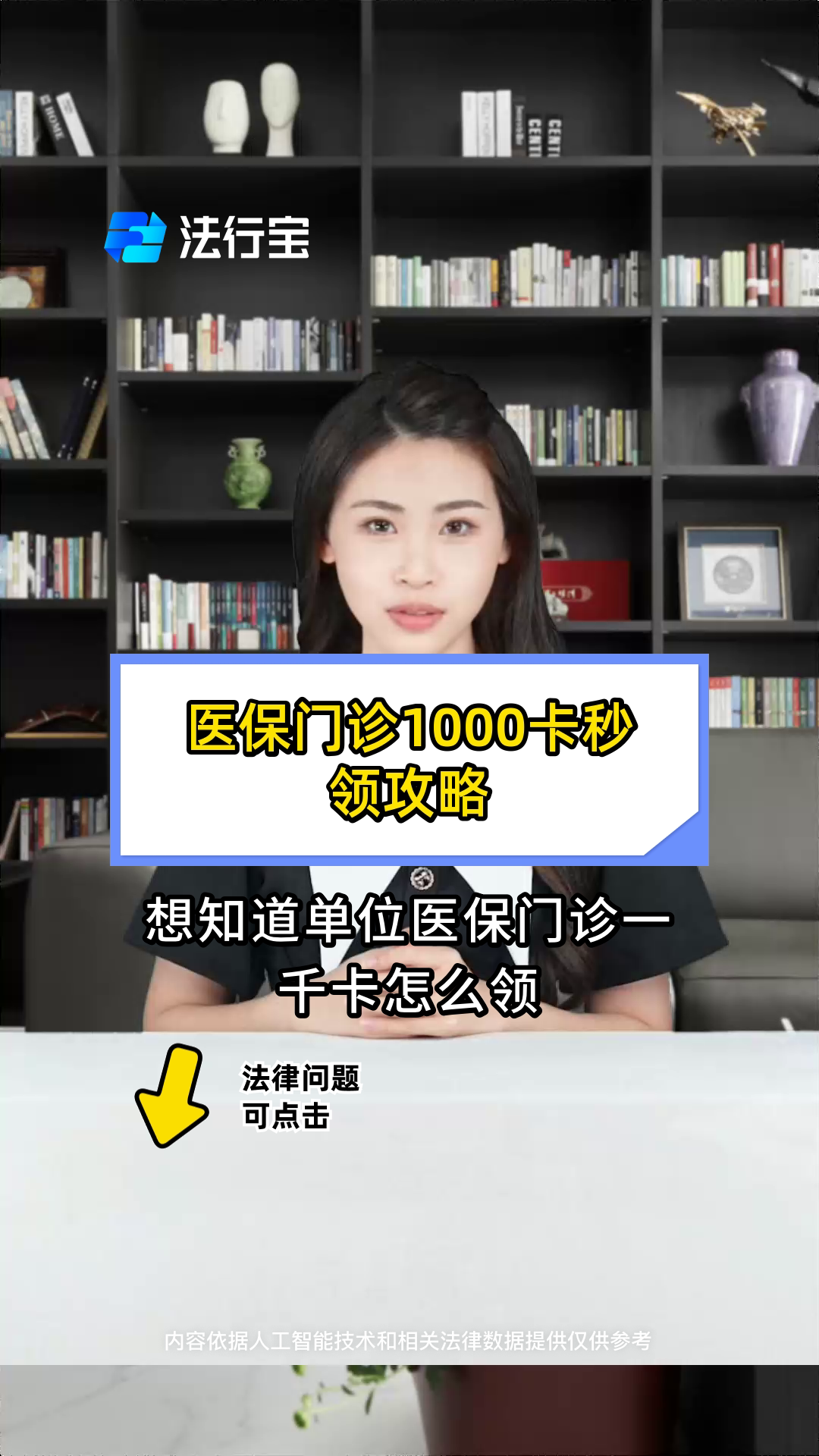 绍兴最新找中介10分钟提取医保武汉方法分析(最方便真实的绍兴找中介10分钟提取医保武汉可以用吗方法)