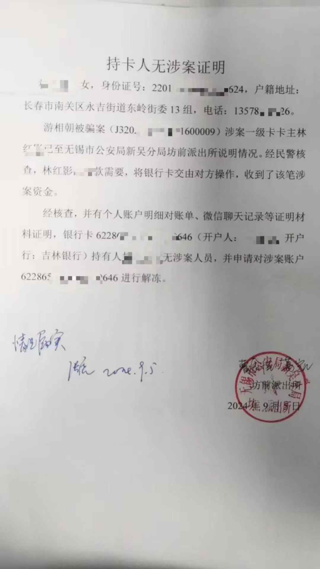 绍兴最新医保账户会被司法冻结吗方法分析(最方便真实的绍兴医保账户被法院冻结怎么办方法)