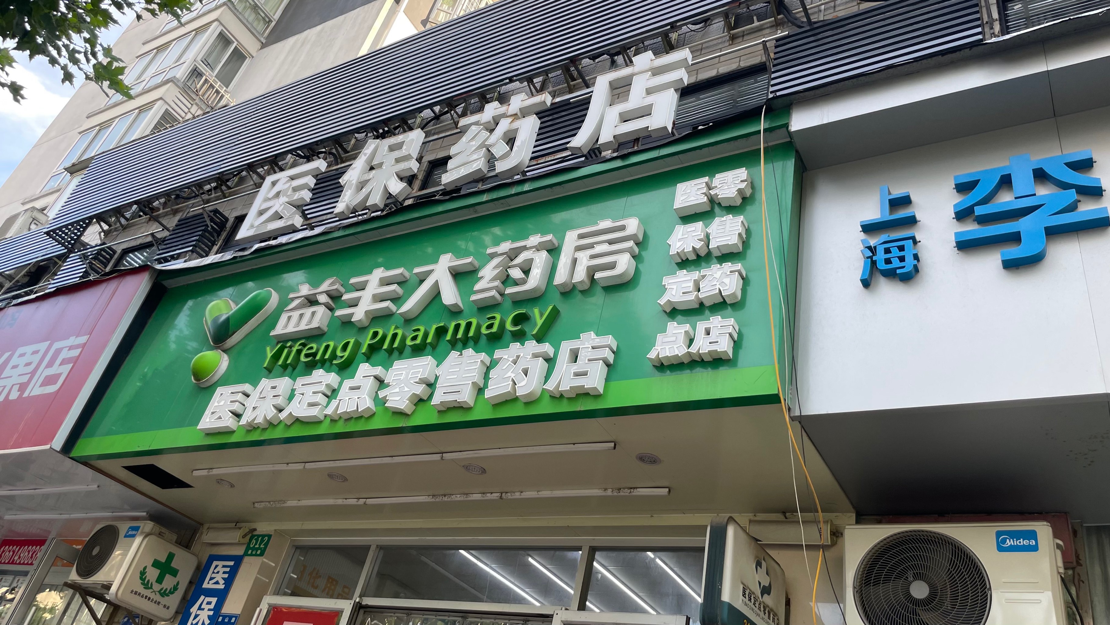 绍兴最新去药店直接说套医保卡方法分析(最方便真实的绍兴去药店直接说套医保卡是真的吗方法)