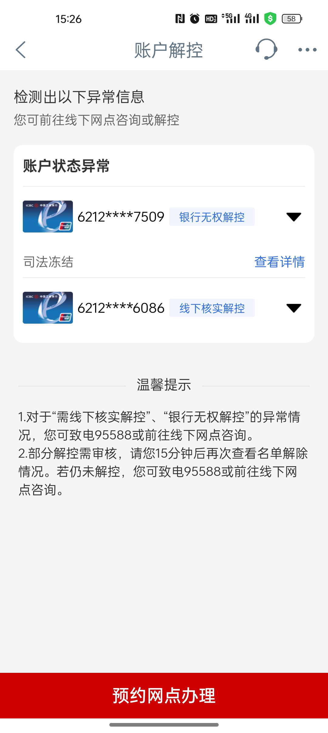 绍兴最新法院能冻结医保卡违法吗方法分析(最方便真实的绍兴法院有权冻结医保卡吗?方法)