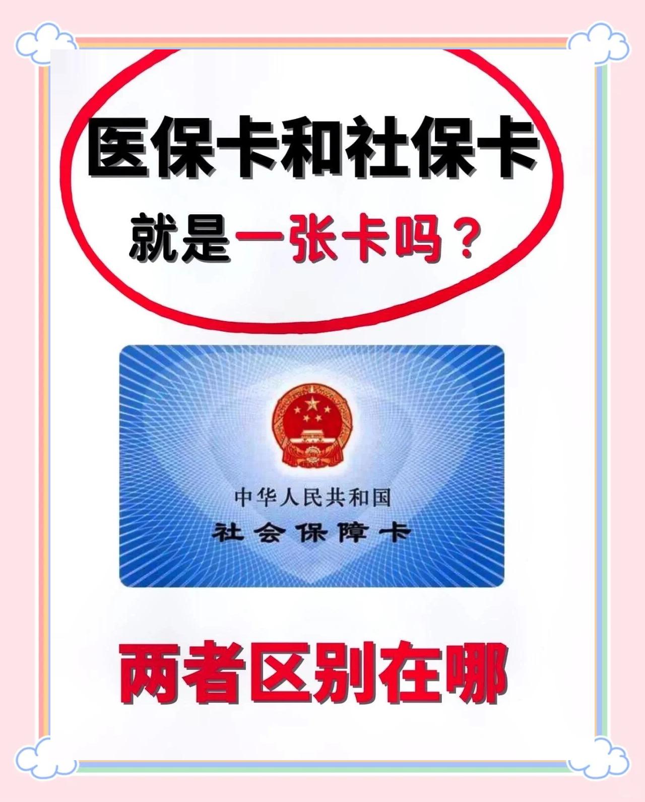 绍兴最新同煤旧医保卡回收方法分析(最方便真实的绍兴非医保用药车主承担3000元方法)