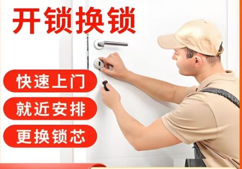 绍兴最新24小时上门开锁电话方法分析(最方便真实的绍兴24小时上门开锁公司电话附近地址方法)