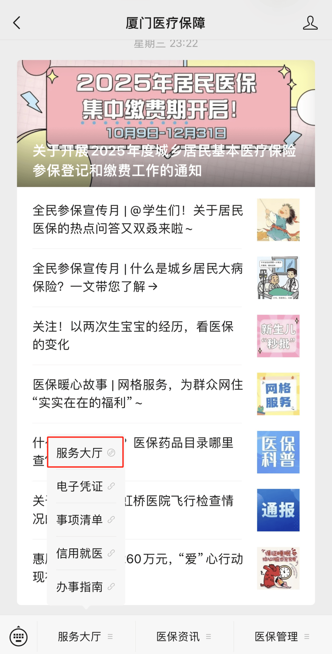 绍兴最新医保小额提取中介联系方式方法分析(最方便真实的绍兴医保局提现方法)