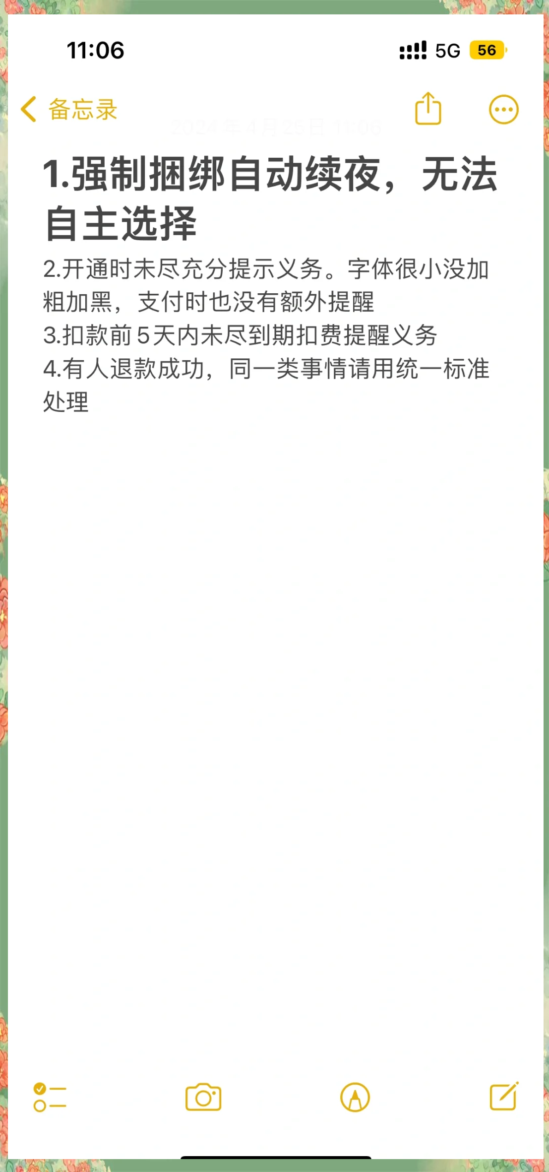 绍兴最新保险自动扣款怎么追回方法分析(最方便真实的绍兴支付宝众安保险自动扣款怎么追回方法)
