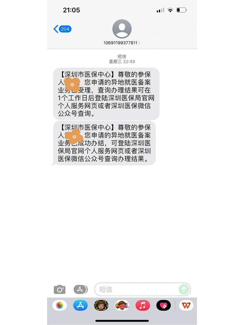 绍兴最新医保卡回收方法分析(最方便真实的绍兴医保卡回收多少钱作晨东12345薇方法)