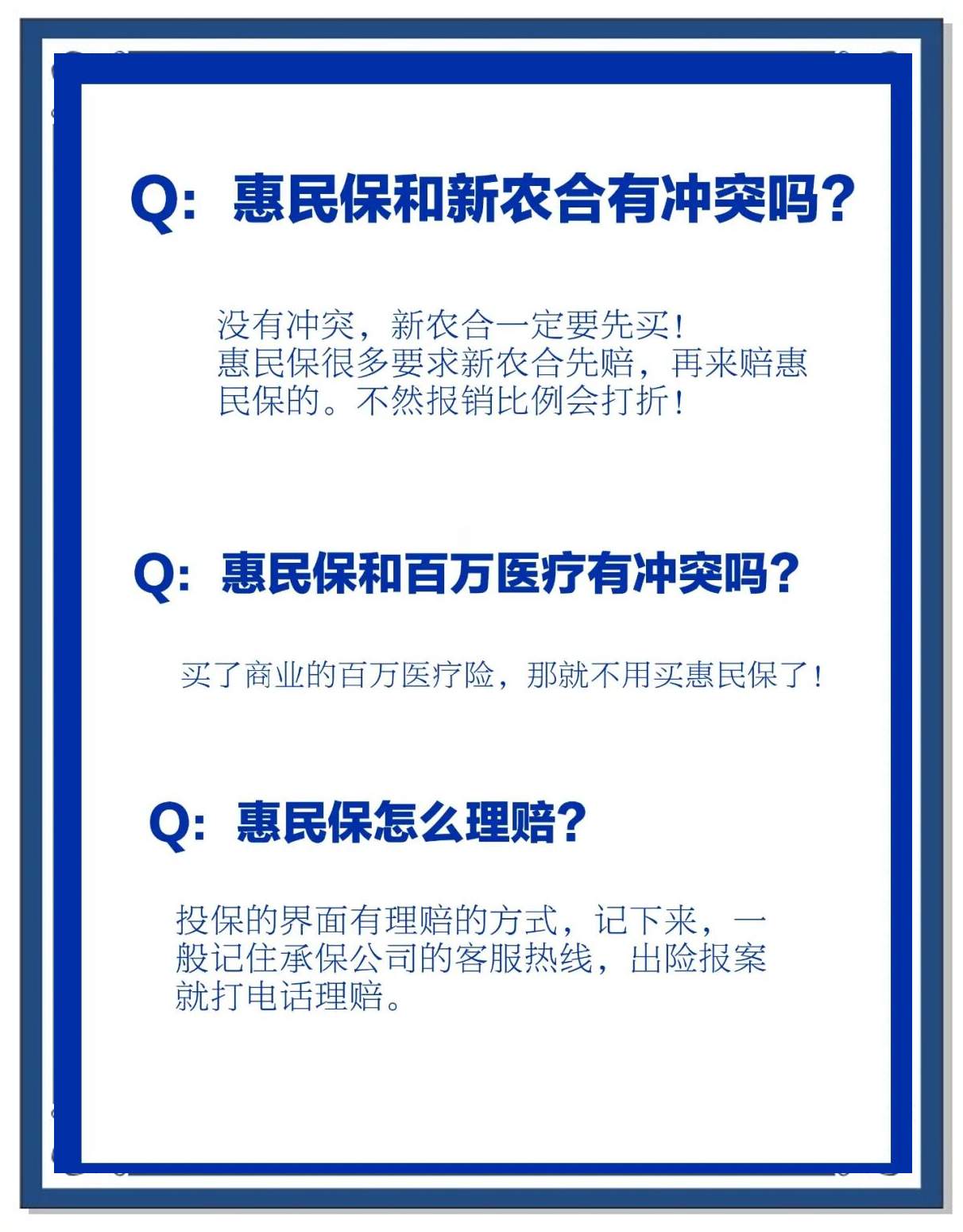 绍兴包含惠民保代扣158还能追回吗的词条
