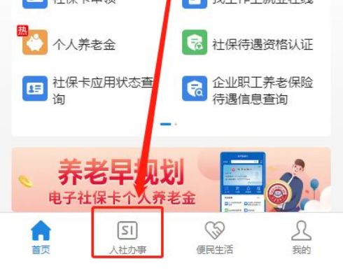 绍兴最新社保卡有效期查询方式方法分析(最方便真实的绍兴社保卡有效期查询方式有哪些方法)