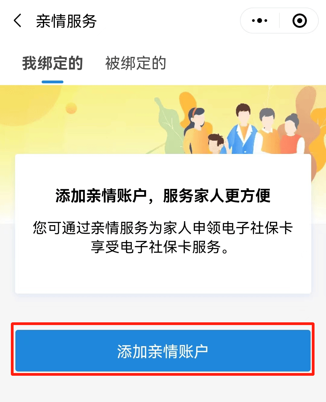 绍兴最新电子社保卡24小时套现方法分析(最方便真实的绍兴电子社保卡24小时套现流程详解方法)