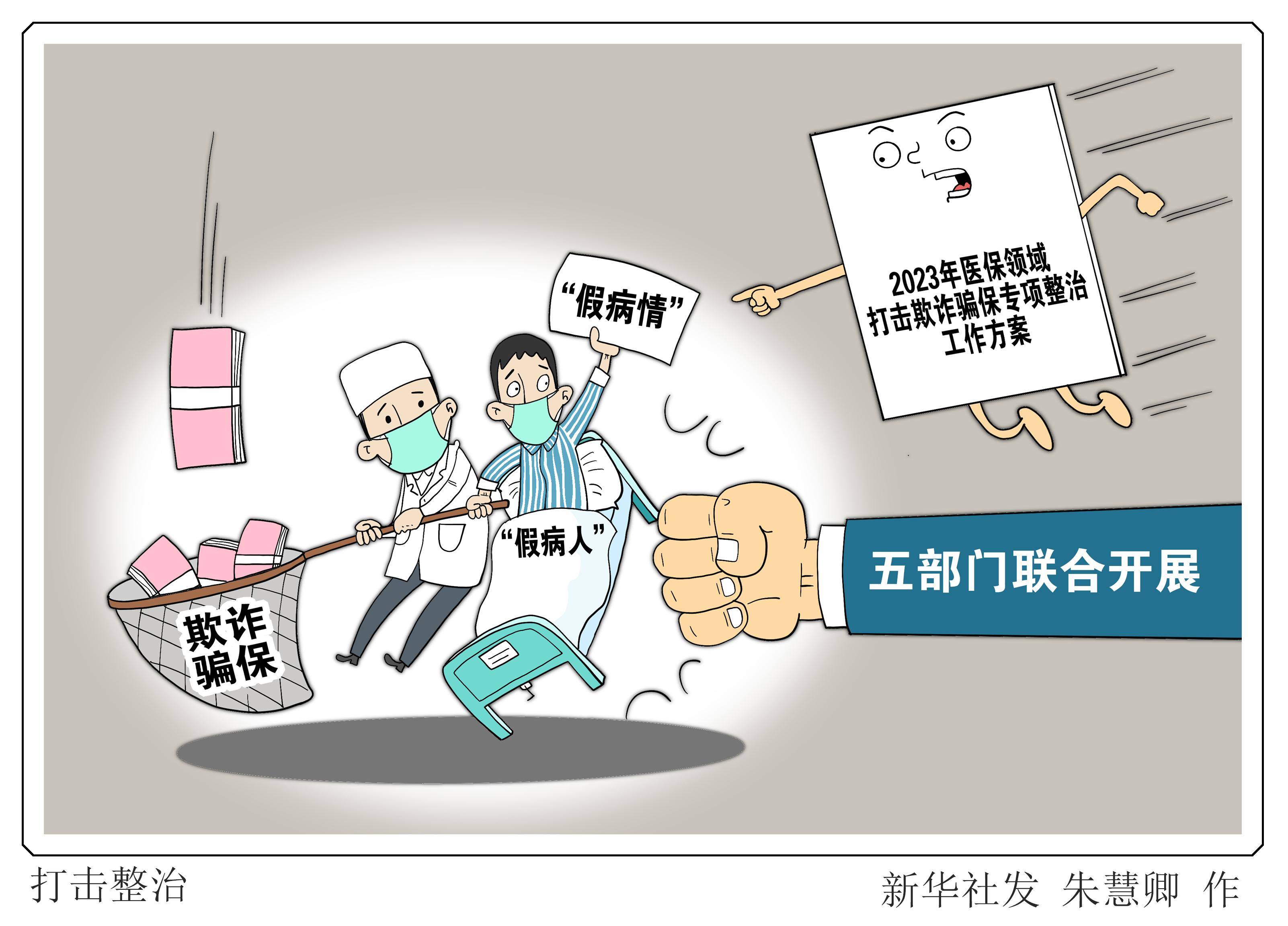 绍兴最新医保套现商家方法分析(最方便真实的绍兴医保套现违法吗方法)