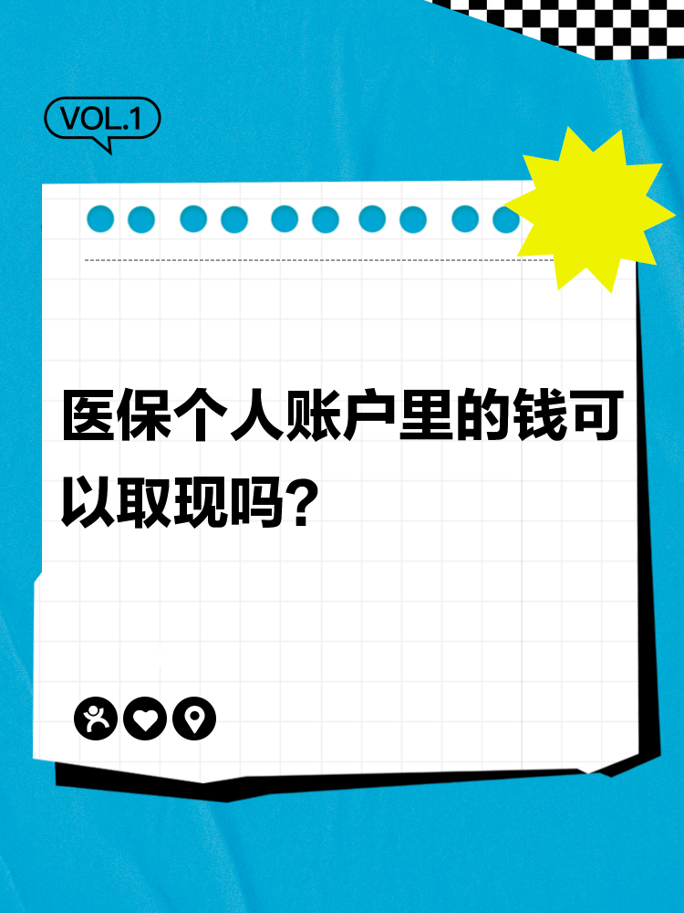 绍兴最新医保取现24方法分析(最方便真实的绍兴医保取现24小时微信方法)