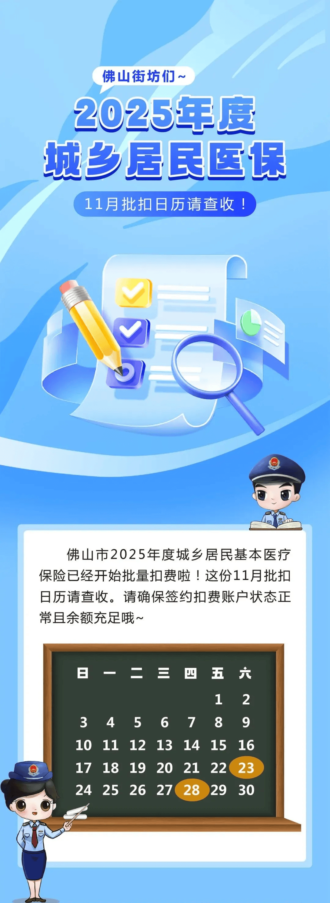 绍兴最新24小时套医保卡微信方法分析(最方便真实的绍兴24小时套医保卡微信流程详解方法)
