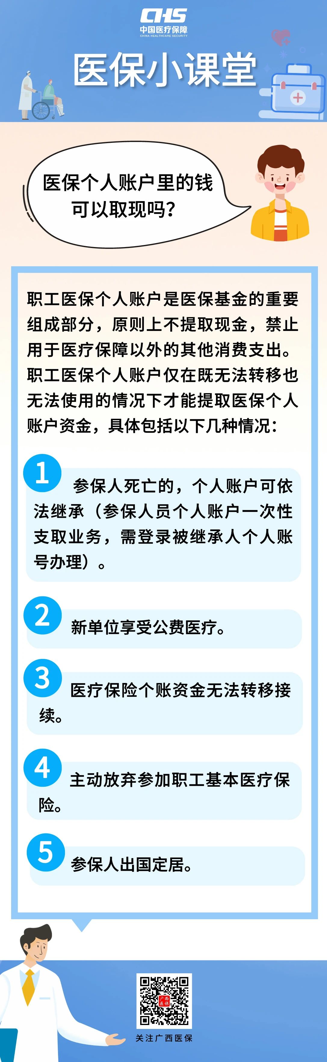 绍兴最新医保个人账户余额取现方法分析(最方便真实的绍兴医保个人账户余额取现收费吗方法)