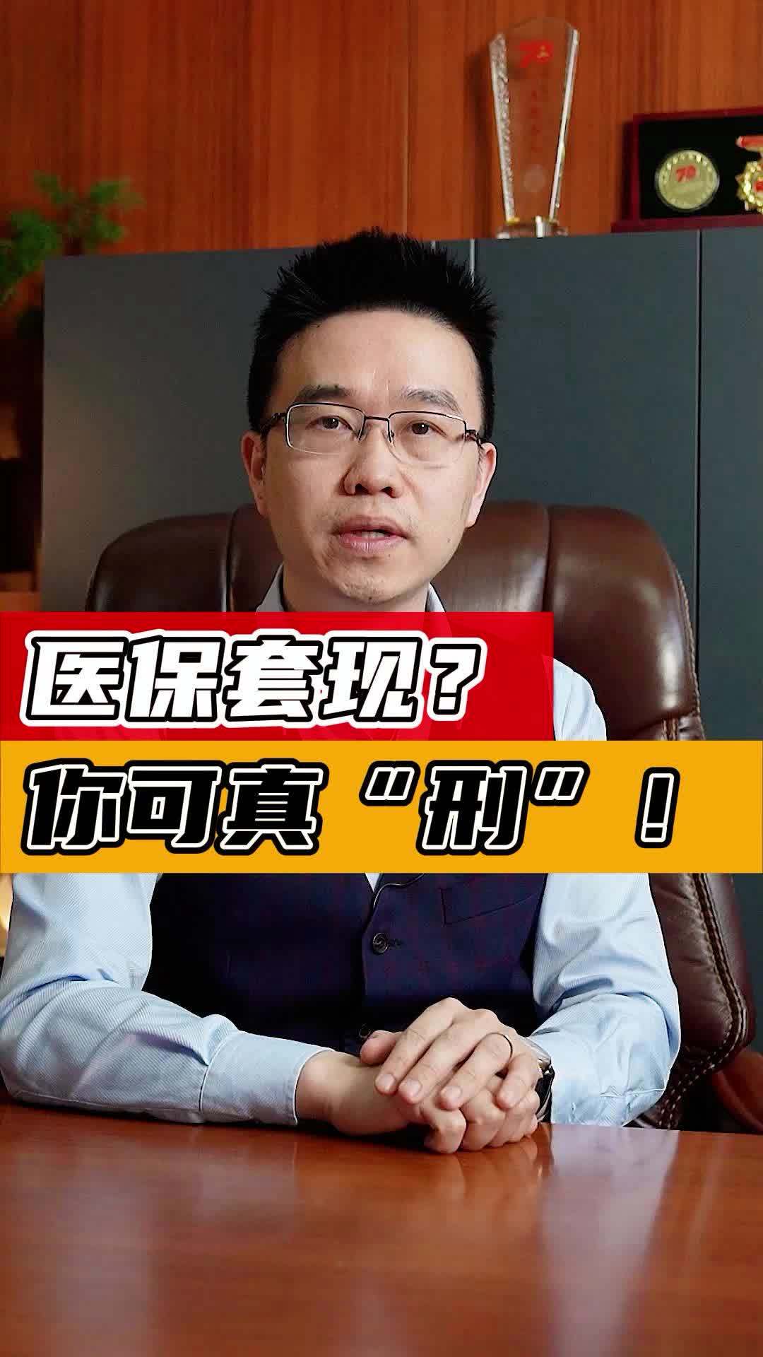 绍兴最新医保套现50%费用方法分析(最方便真实的绍兴医保套现多少点方法)
