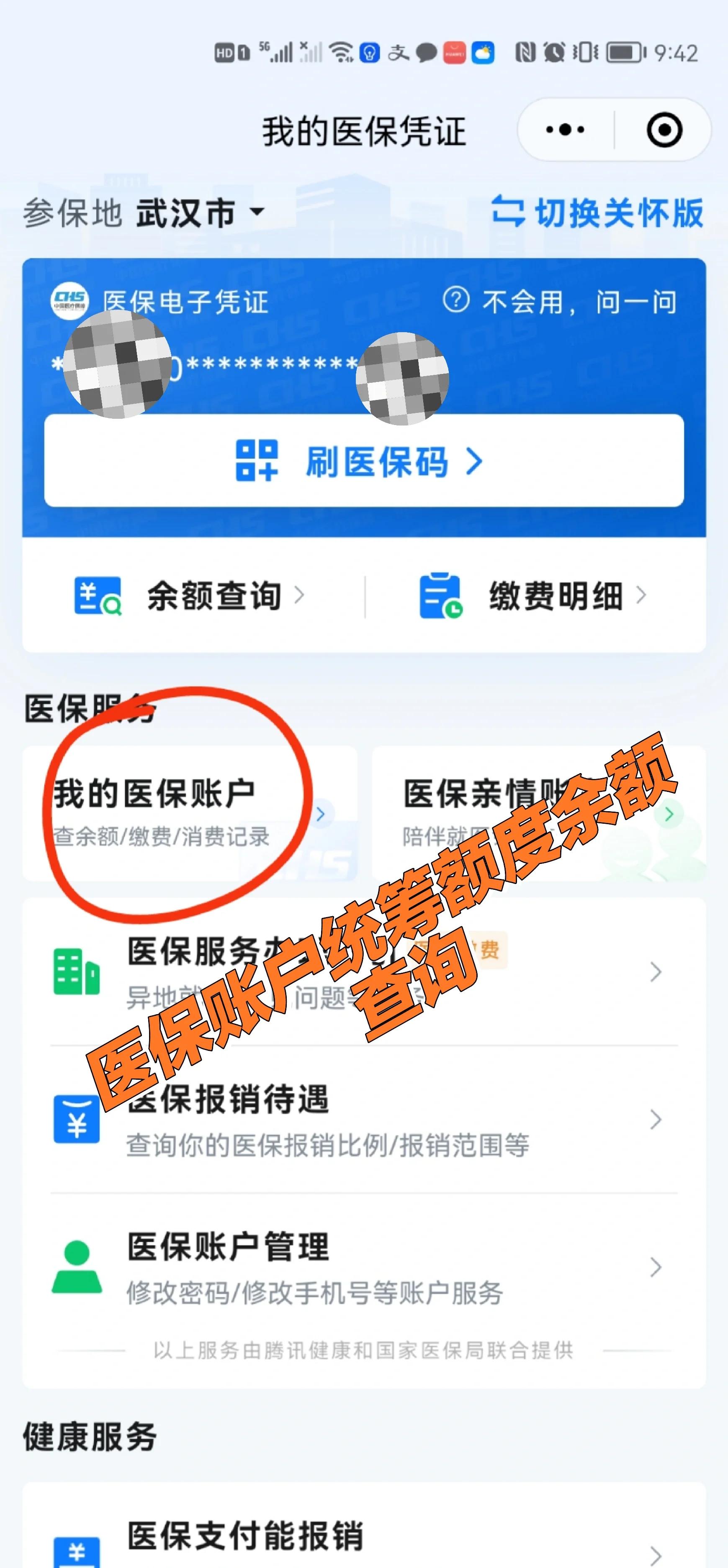 绍兴最新回收医保卡余额方法分析(最方便真实的绍兴24小时高价回收医保方法)