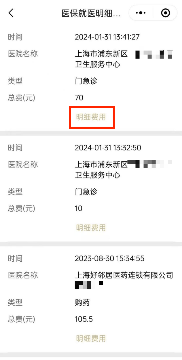 绍兴最新回收医保卡余额方法分析(最方便真实的绍兴24小时高价回收医保方法)