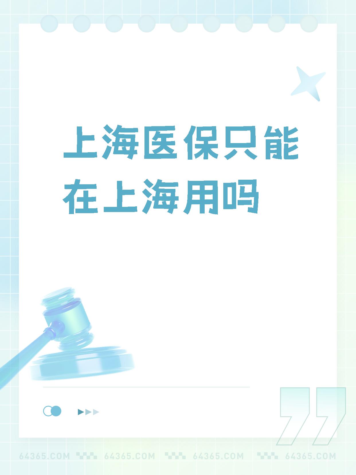 绍兴最新上海哪有套医保卡的方法分析(最方便真实的绍兴上海医保卡在哪个药店可以用方法)