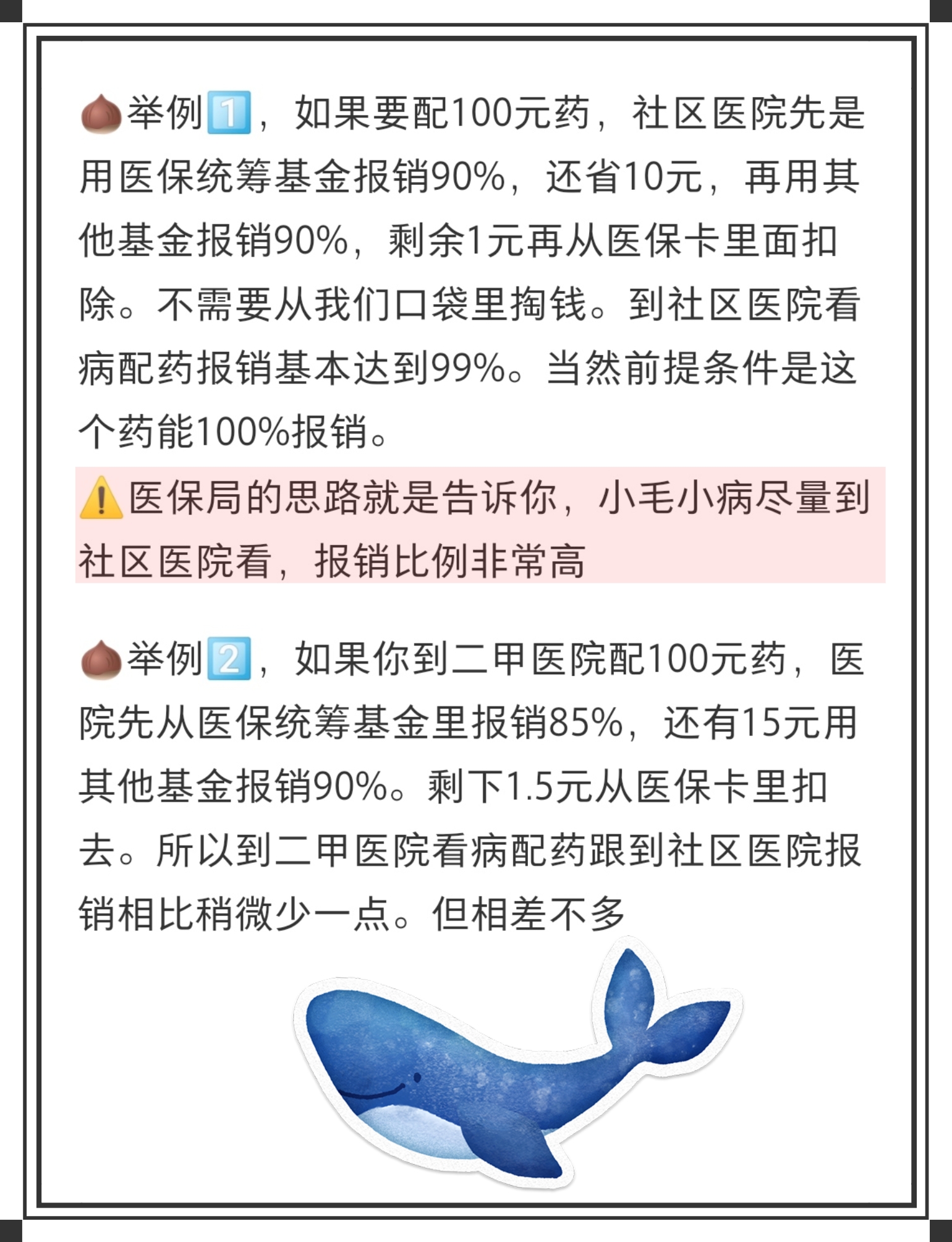 绍兴最新医保卡里统筹的钱会过期吗方法分析(最方便真实的绍兴医保卡里统筹账户的钱用完怎么办方法)