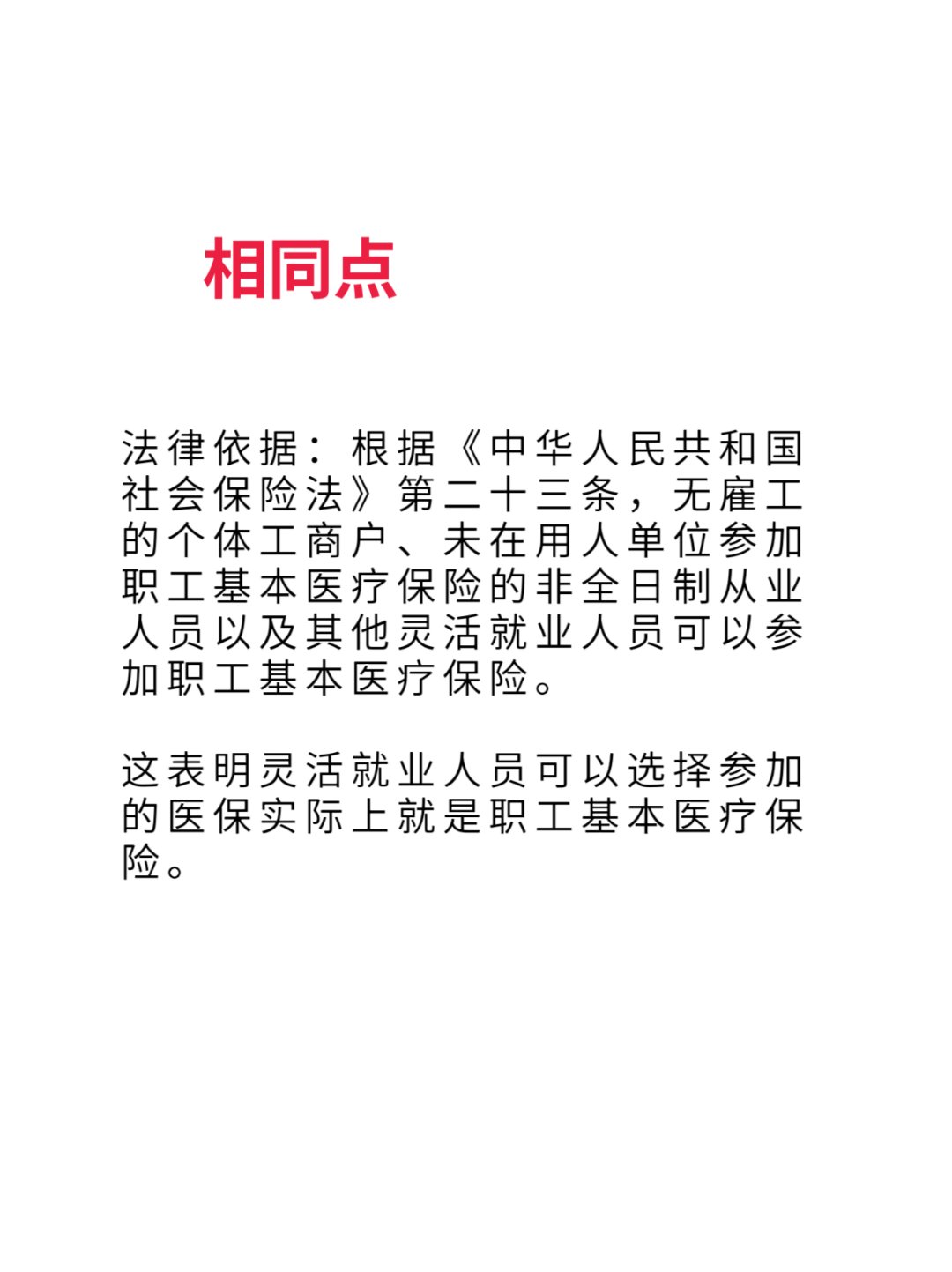 绍兴最新灵活就业医保8%和5%区别方法分析(最方便真实的绍兴灵活就业人员医保交费5%和9%有什么区别方法)