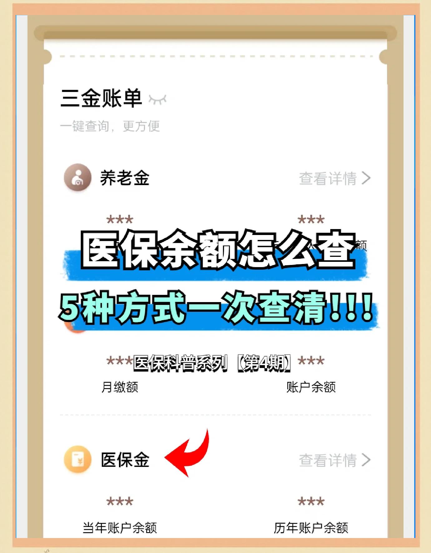 绍兴最新医保卡余额回收联系方式方法分析(最方便真实的绍兴24小时医保卡余额回收联系方式方法)