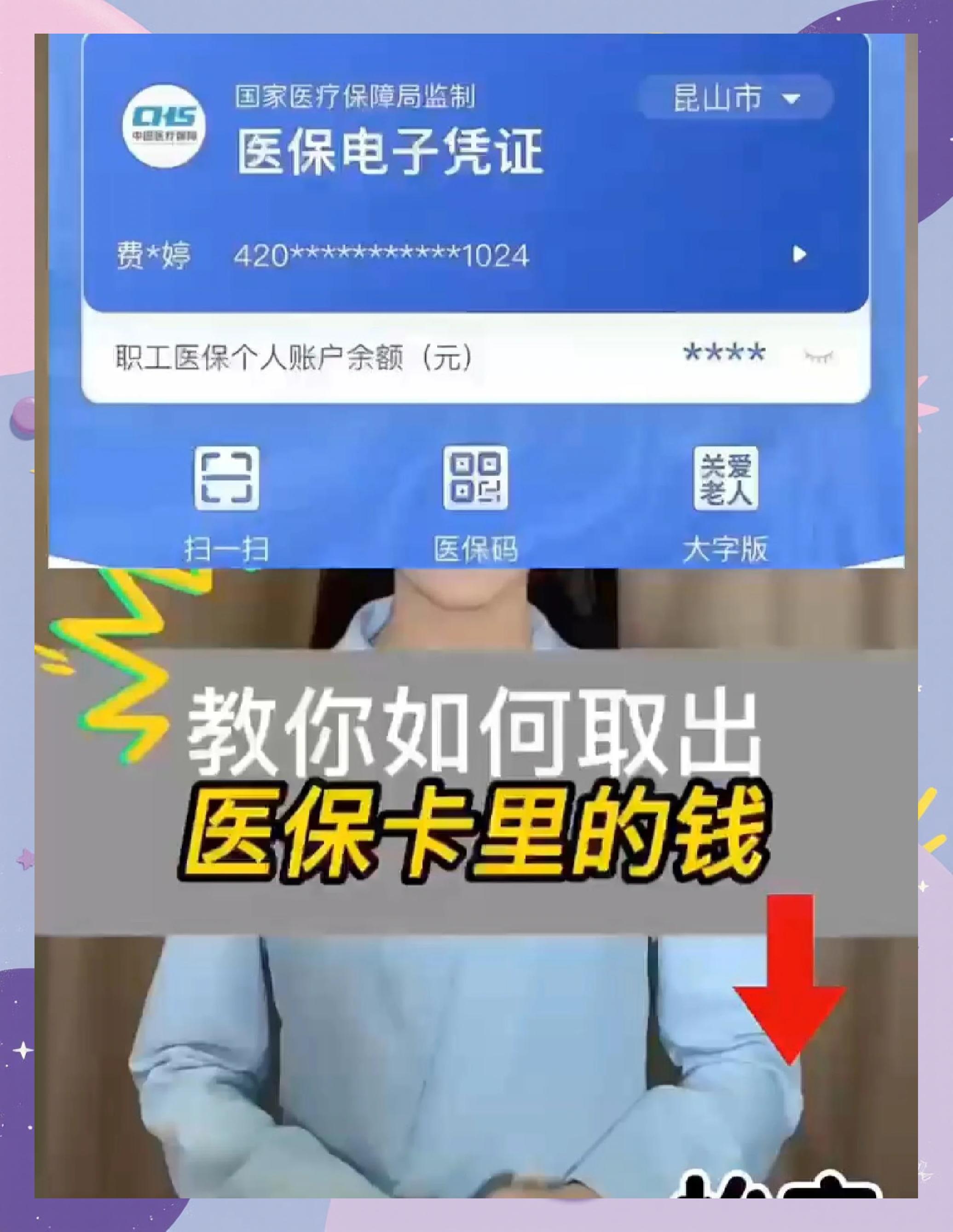 绍兴最新医保卡余额回收联系方式方法分析(最方便真实的绍兴24小时医保卡余额回收联系方式方法)