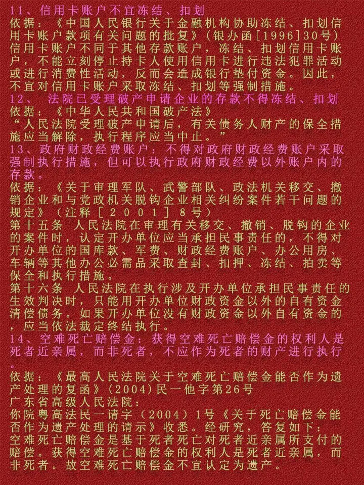 绍兴最新法院不冻结二类卡方法分析(最方便真实的绍兴法院不冻结二类卡,工资卡方法)