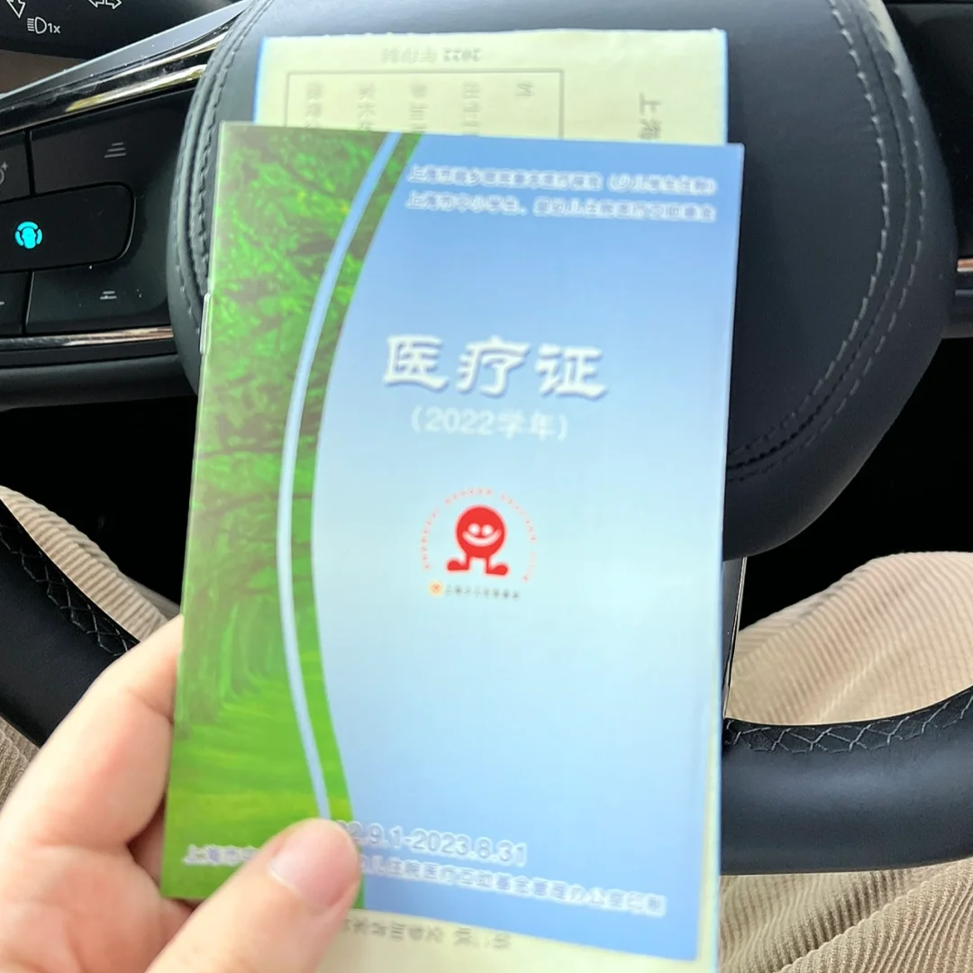绍兴最新上海松江高价回收医保卡方法分析(最方便真实的绍兴2021上海旧医保卡方法)