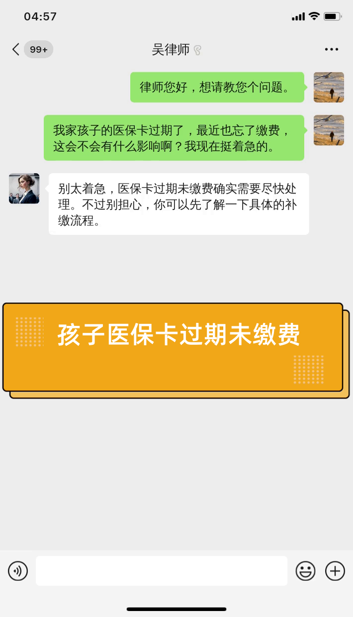 绍兴最新医保卡过期了怎么重新办理方法分析(最方便真实的绍兴医保卡过期怎么办?方法)