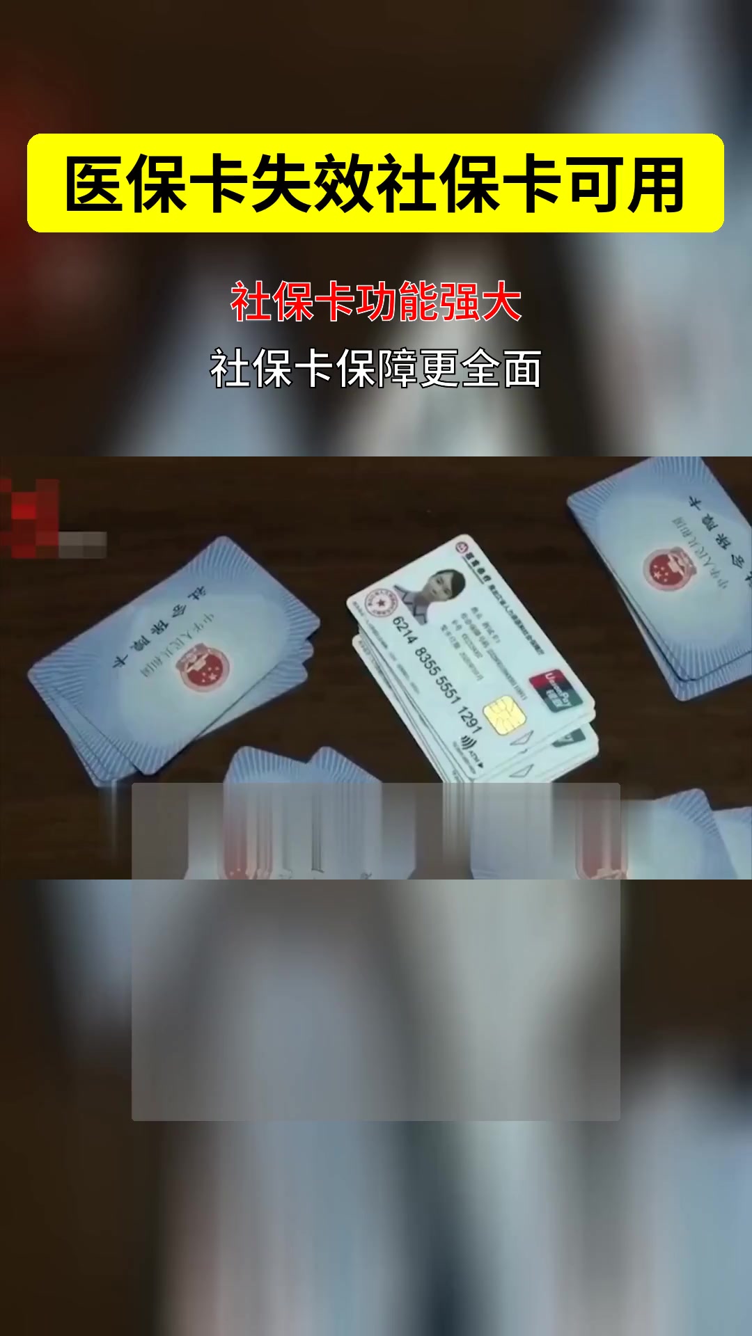 绍兴最新医保卡会过期吗过期了怎么办方法分析(最方便真实的绍兴医保卡会过期吗过期了怎么办理方法)