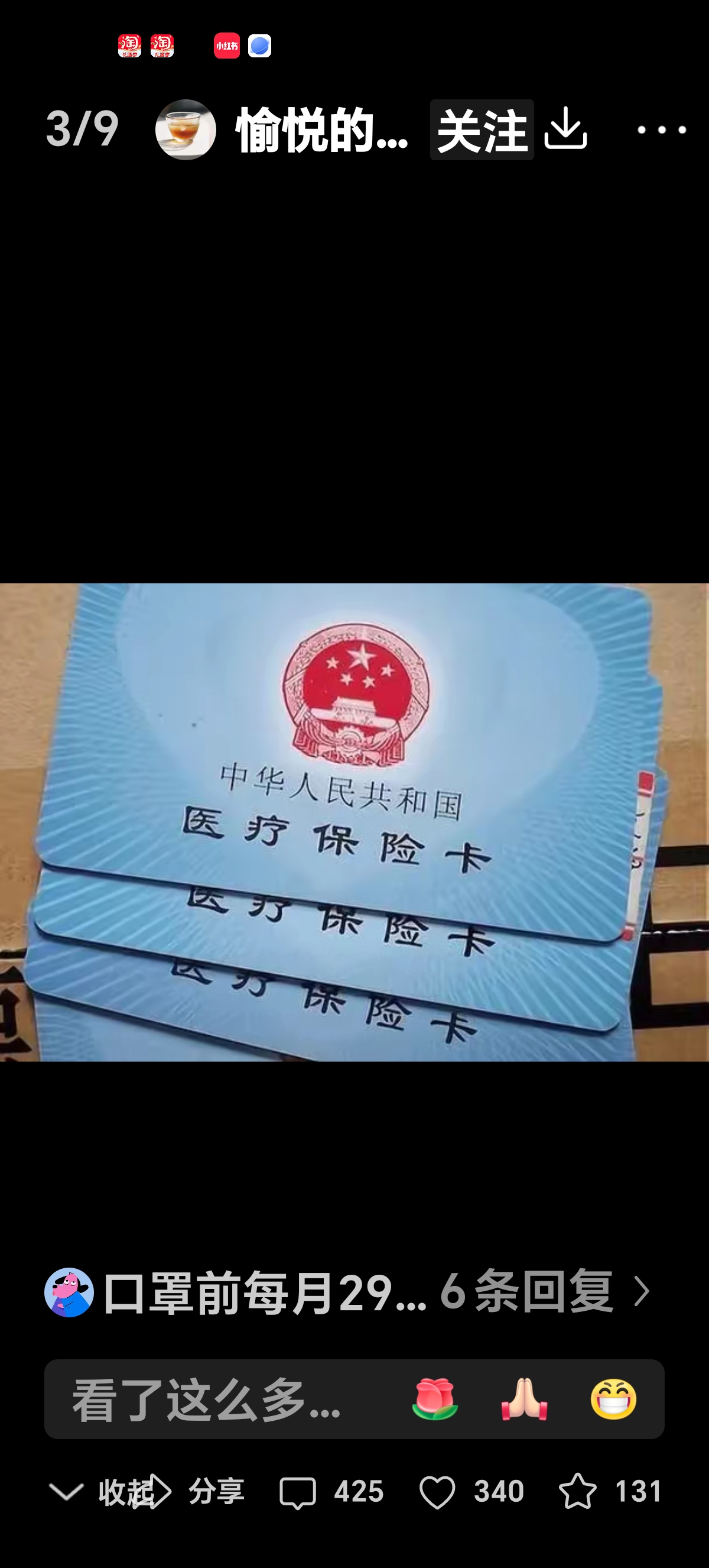 绍兴最新医保卡有效期10年过期方法分析(最方便真实的绍兴医保卡过有效期还能用吗方法)