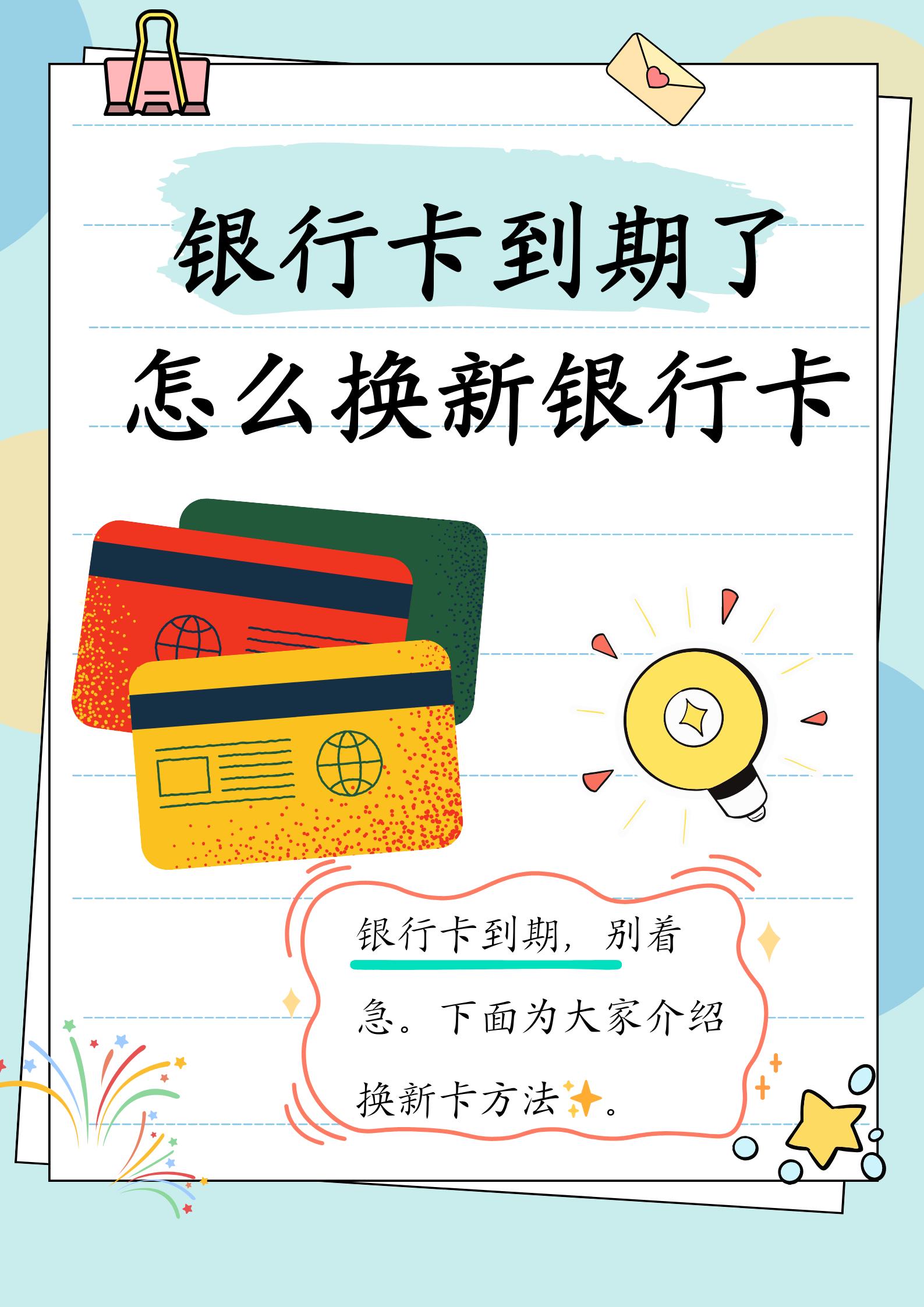 绍兴最新医保卡过期了去哪里换新卡方法分析(最方便真实的绍兴医保卡过期了去哪里换新卡?方法)