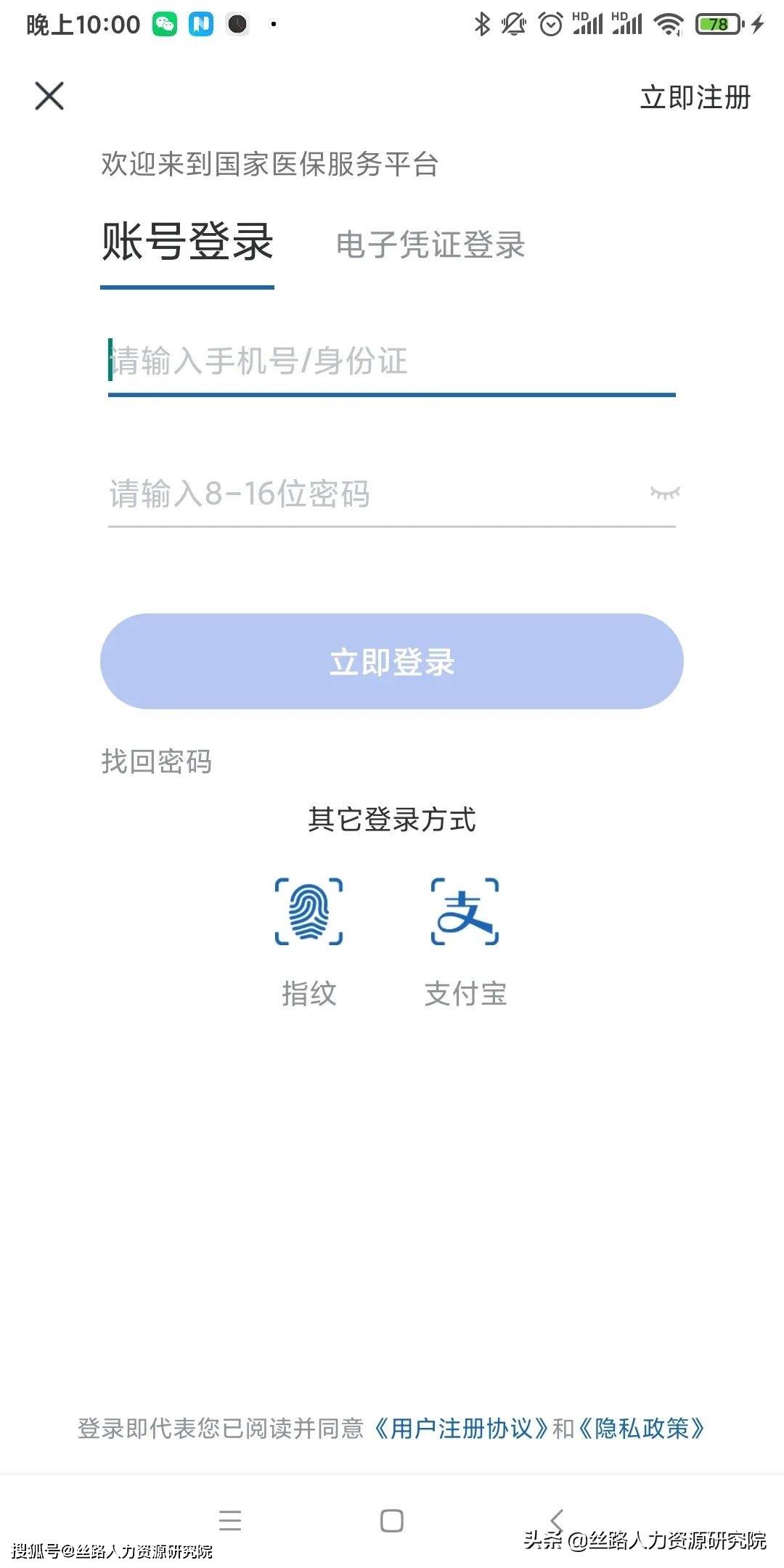 绍兴最新西安医保套现24小时微信支付方法分析(最方便真实的绍兴西安医保卡怎么提现方法)